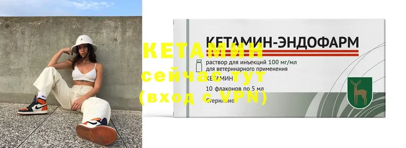 дарнет шоп  Кировск  КЕТАМИН ketamine 