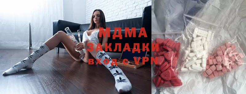 MDMA кристаллы  купить наркотик  Кировск 